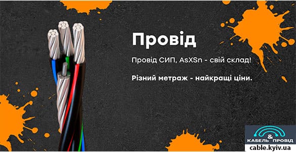 Cable